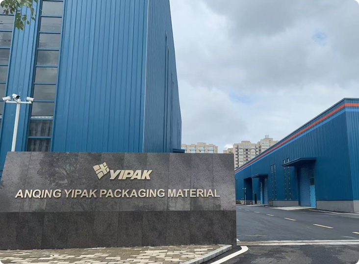 安慶市宜人紙塑包裝材料有限公司