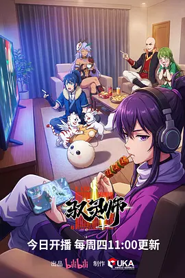 18视频治愈番《猫町夜话》剧照