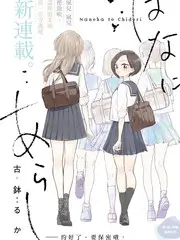 18视频幕后真人秀《片场七十二小时》剧照